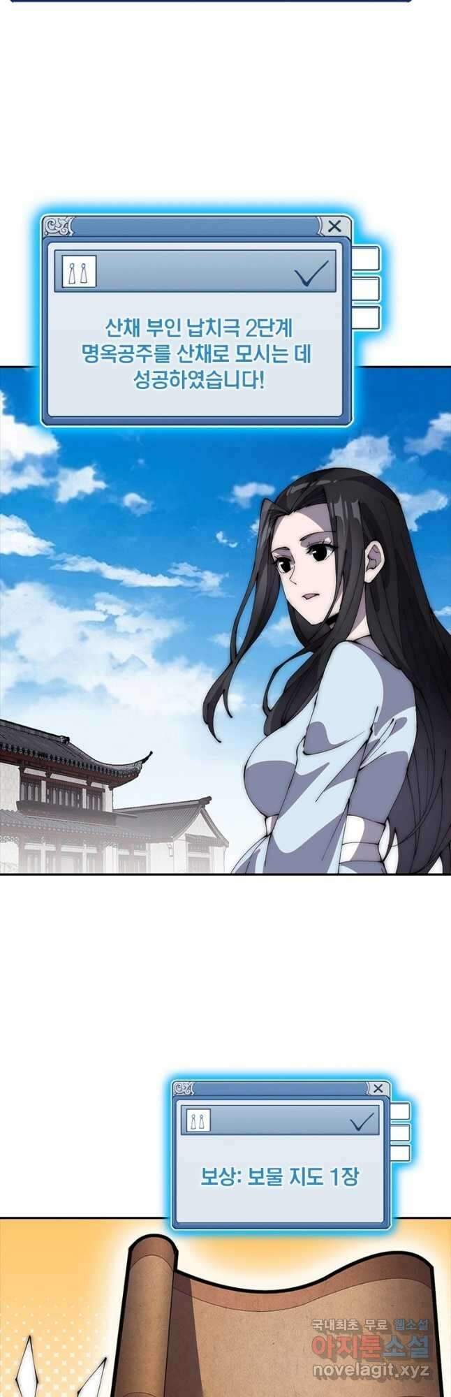 퀘스트 지상 최고의 산적 250화 6