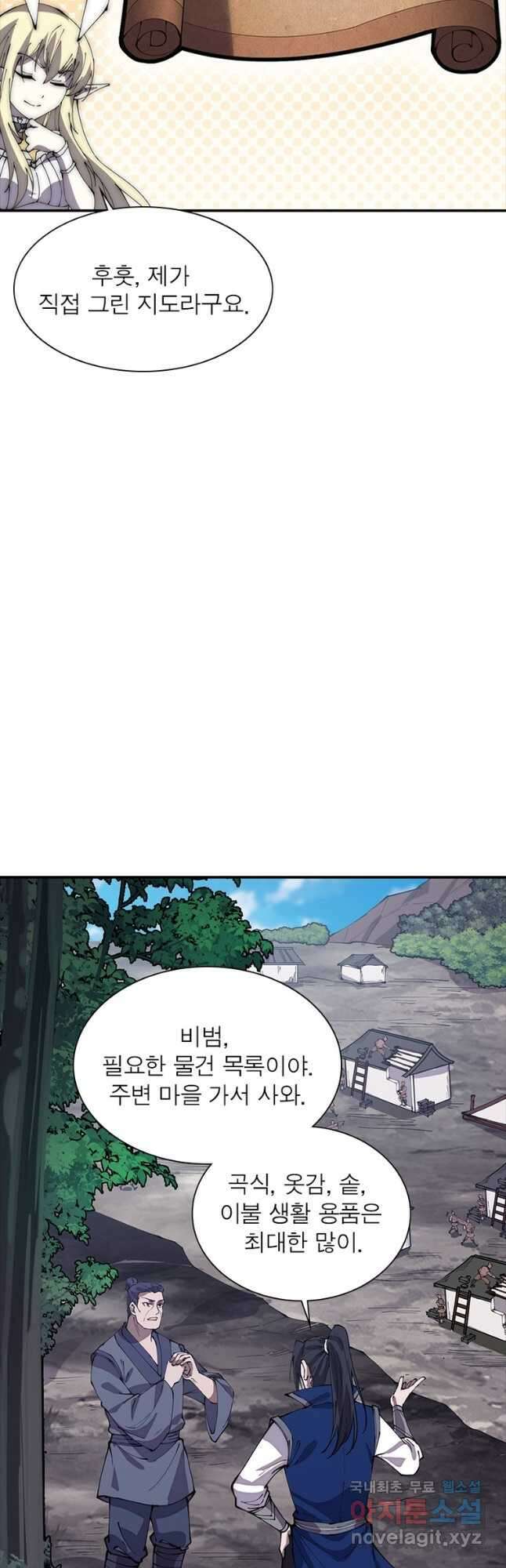 퀘스트 지상 최고의 산적 250화 7