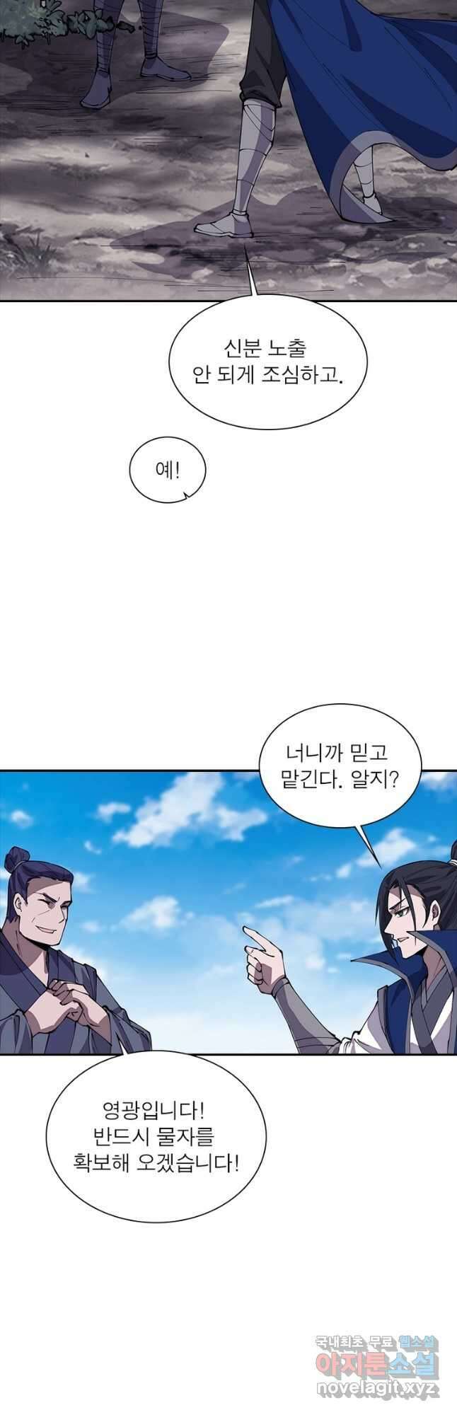 퀘스트 지상 최고의 산적 250화 8