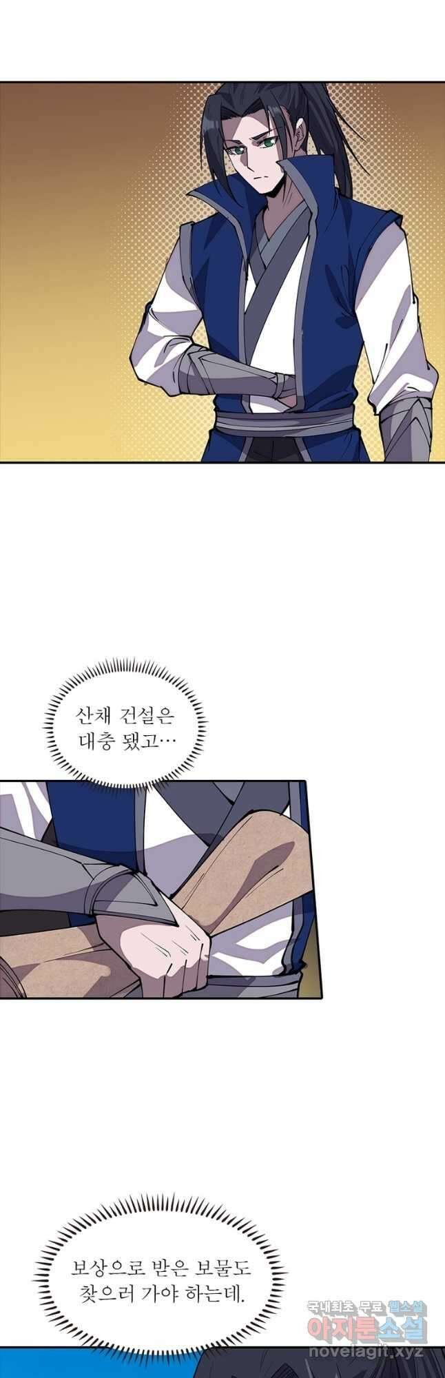 퀘스트 지상 최고의 산적 250화 10
