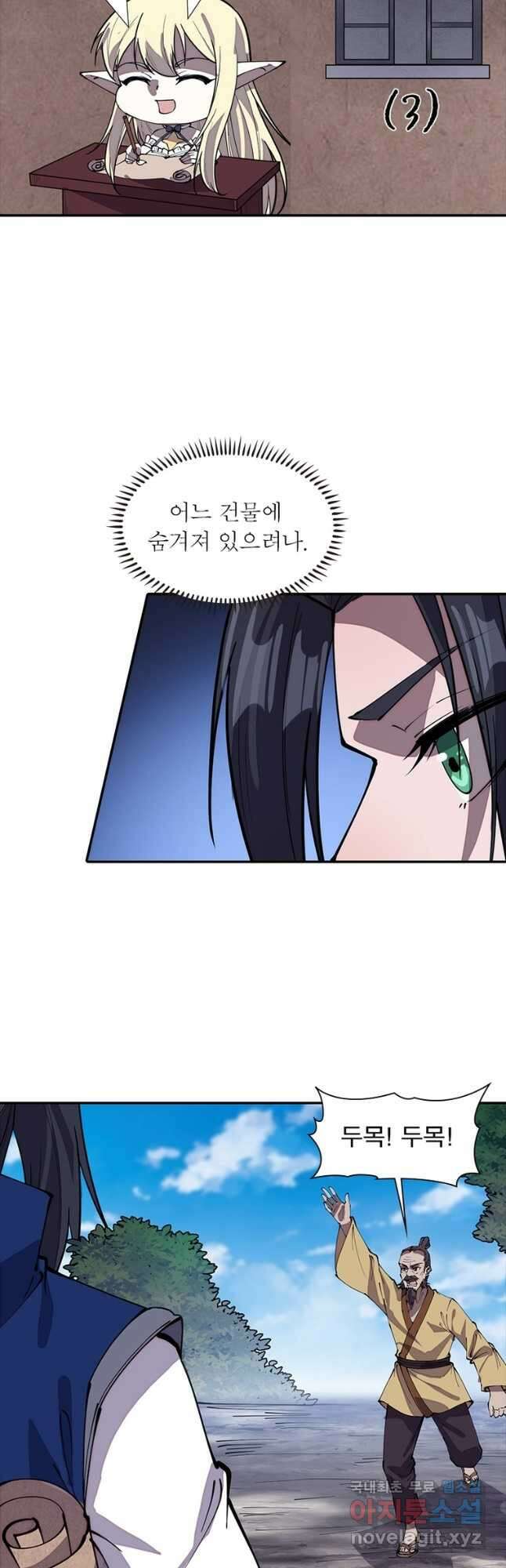 퀘스트 지상 최고의 산적 250화 12