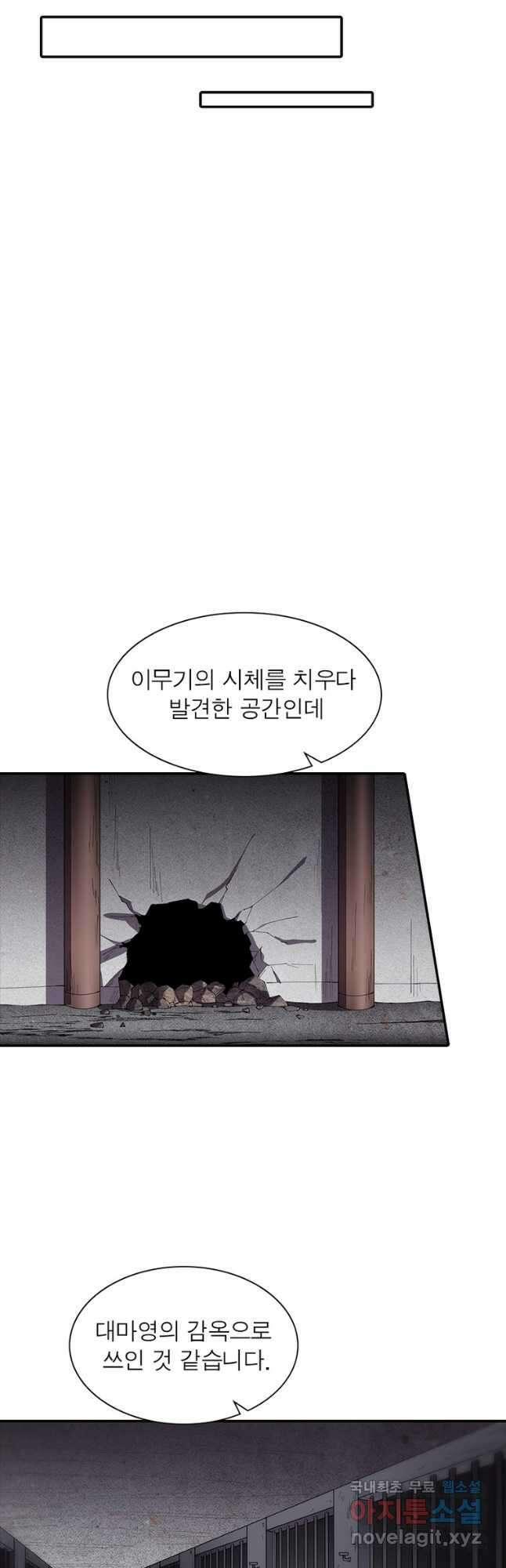 퀘스트 지상 최고의 산적 250화 14