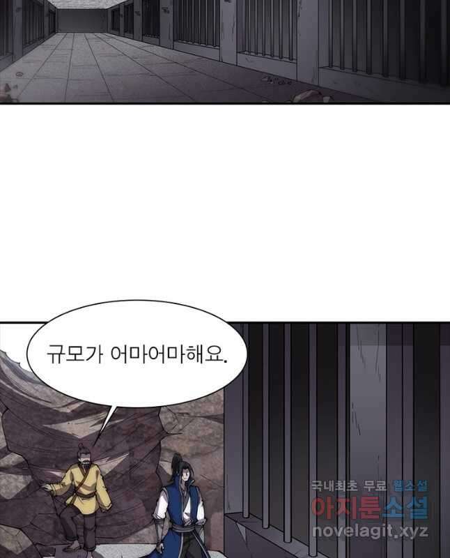 퀘스트 지상 최고의 산적 250화 15