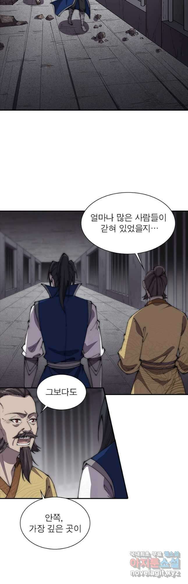 퀘스트 지상 최고의 산적 250화 16