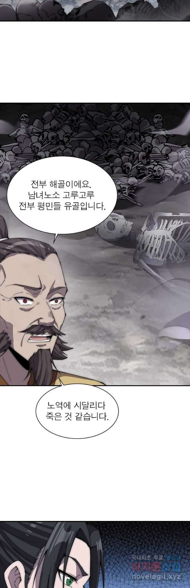 퀘스트 지상 최고의 산적 250화 18