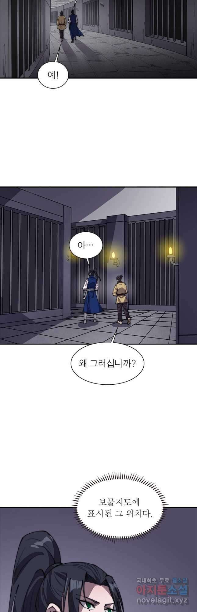 퀘스트 지상 최고의 산적 250화 20