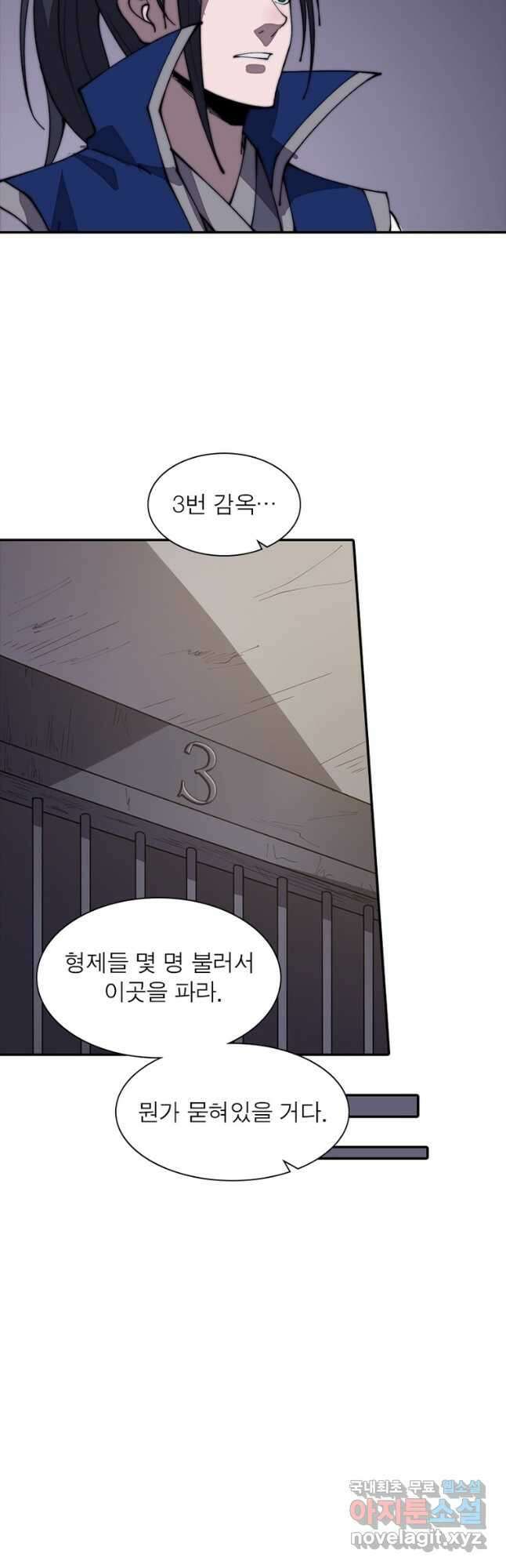 퀘스트 지상 최고의 산적 250화 21