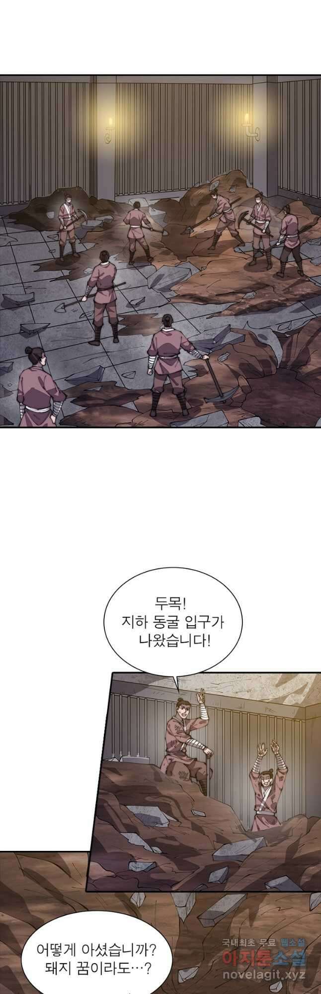 퀘스트 지상 최고의 산적 250화 22