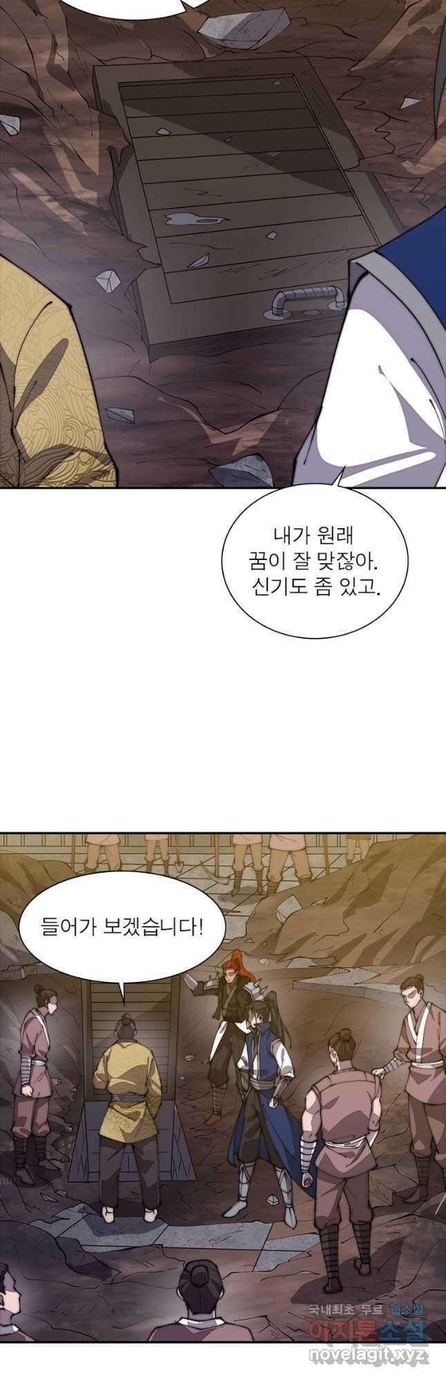 퀘스트 지상 최고의 산적 250화 23
