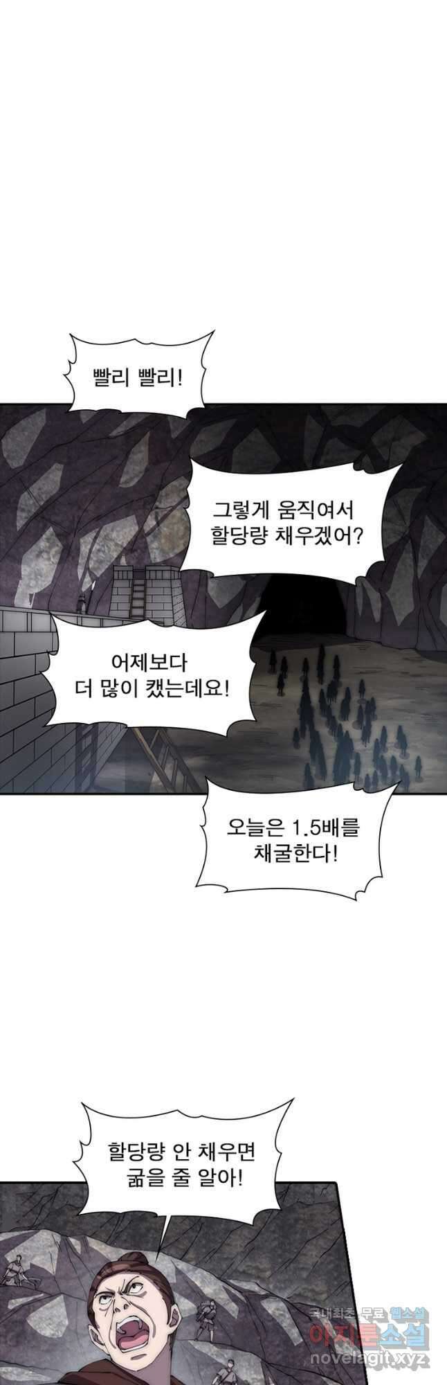 퀘스트 지상 최고의 산적 250화 27