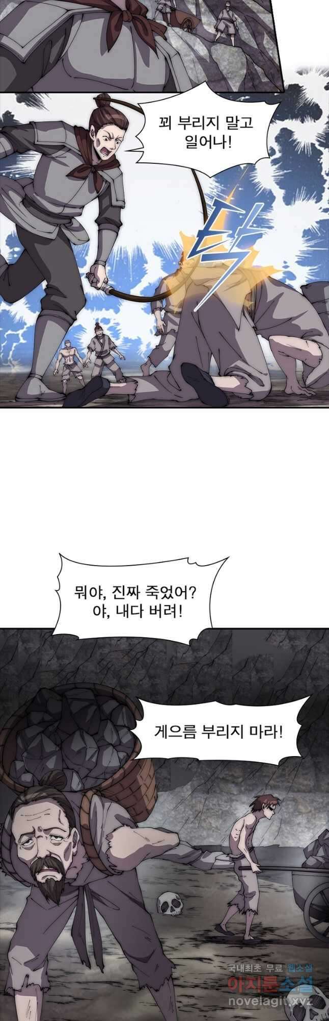 퀘스트 지상 최고의 산적 250화 28