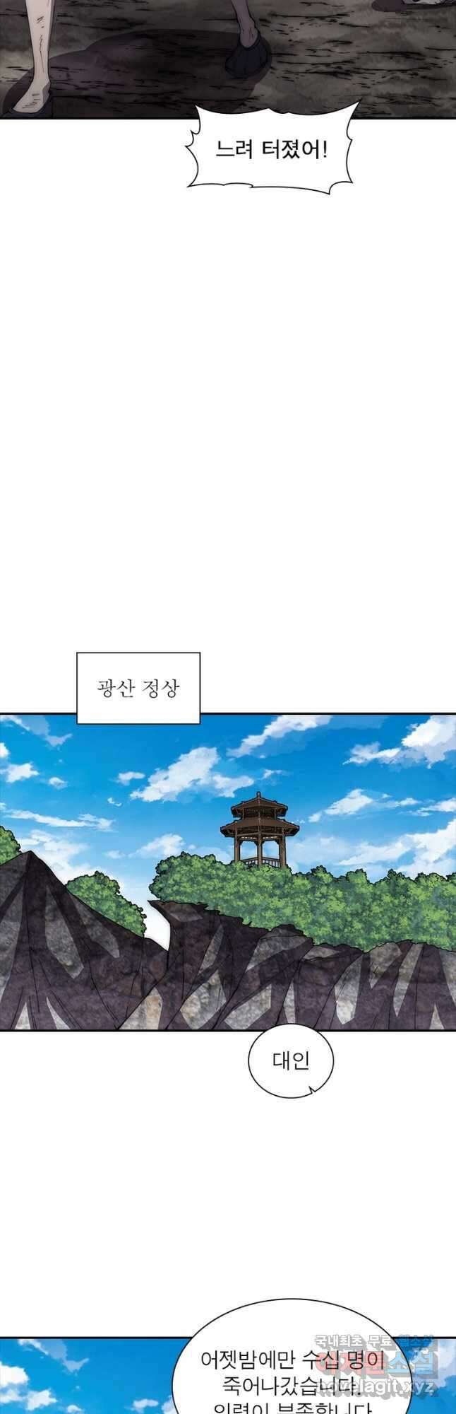 퀘스트 지상 최고의 산적 250화 29