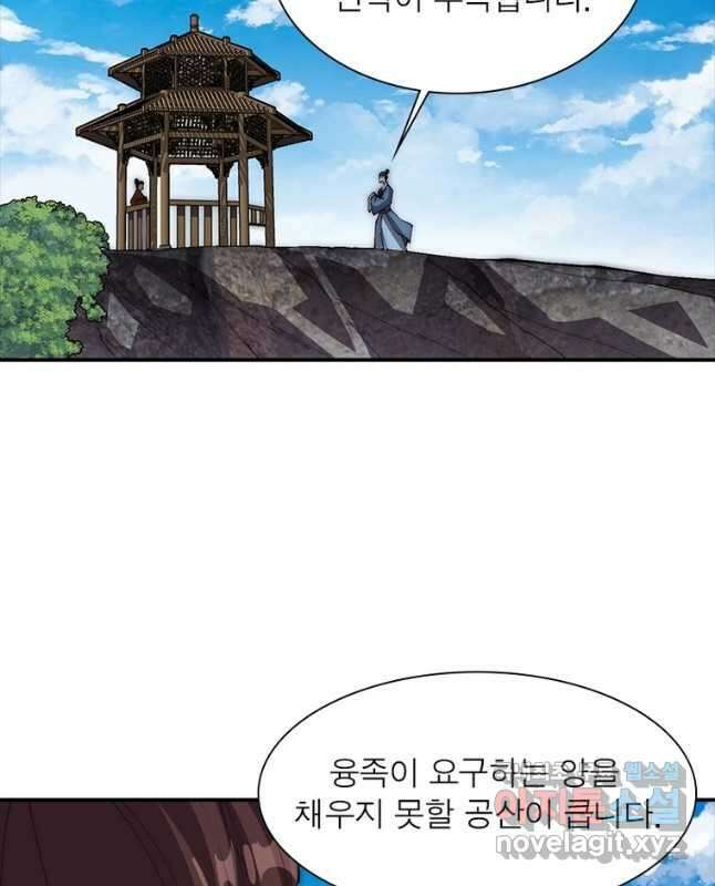 퀘스트 지상 최고의 산적 250화 30
