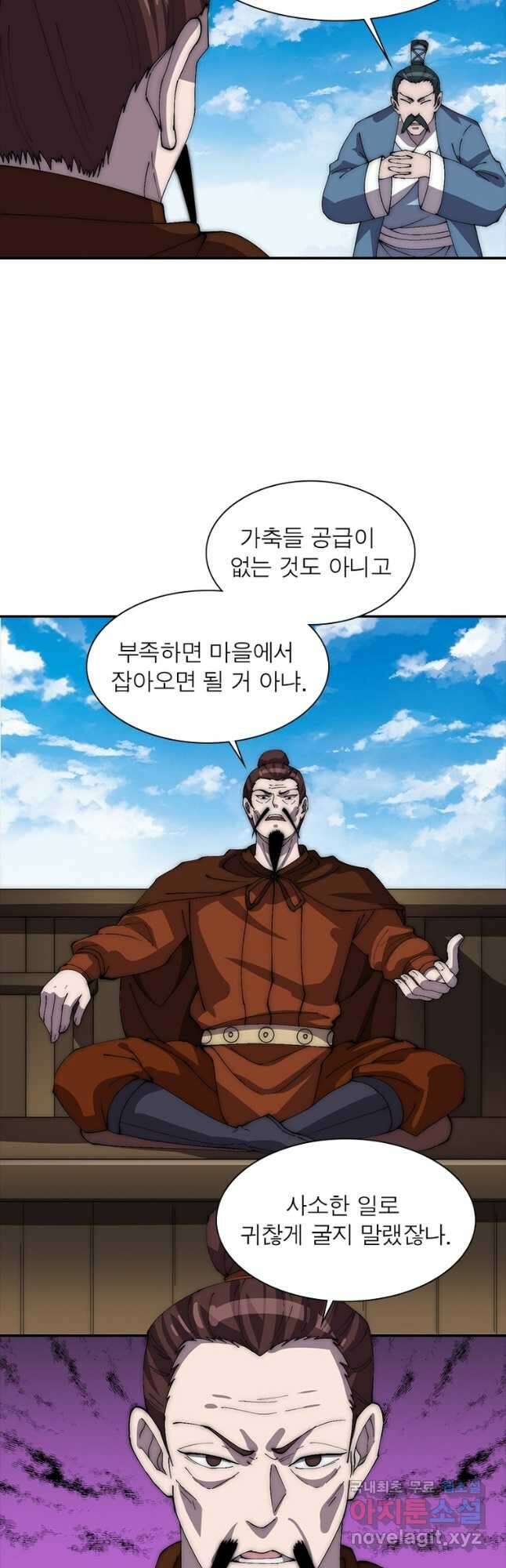 퀘스트 지상 최고의 산적 250화 31