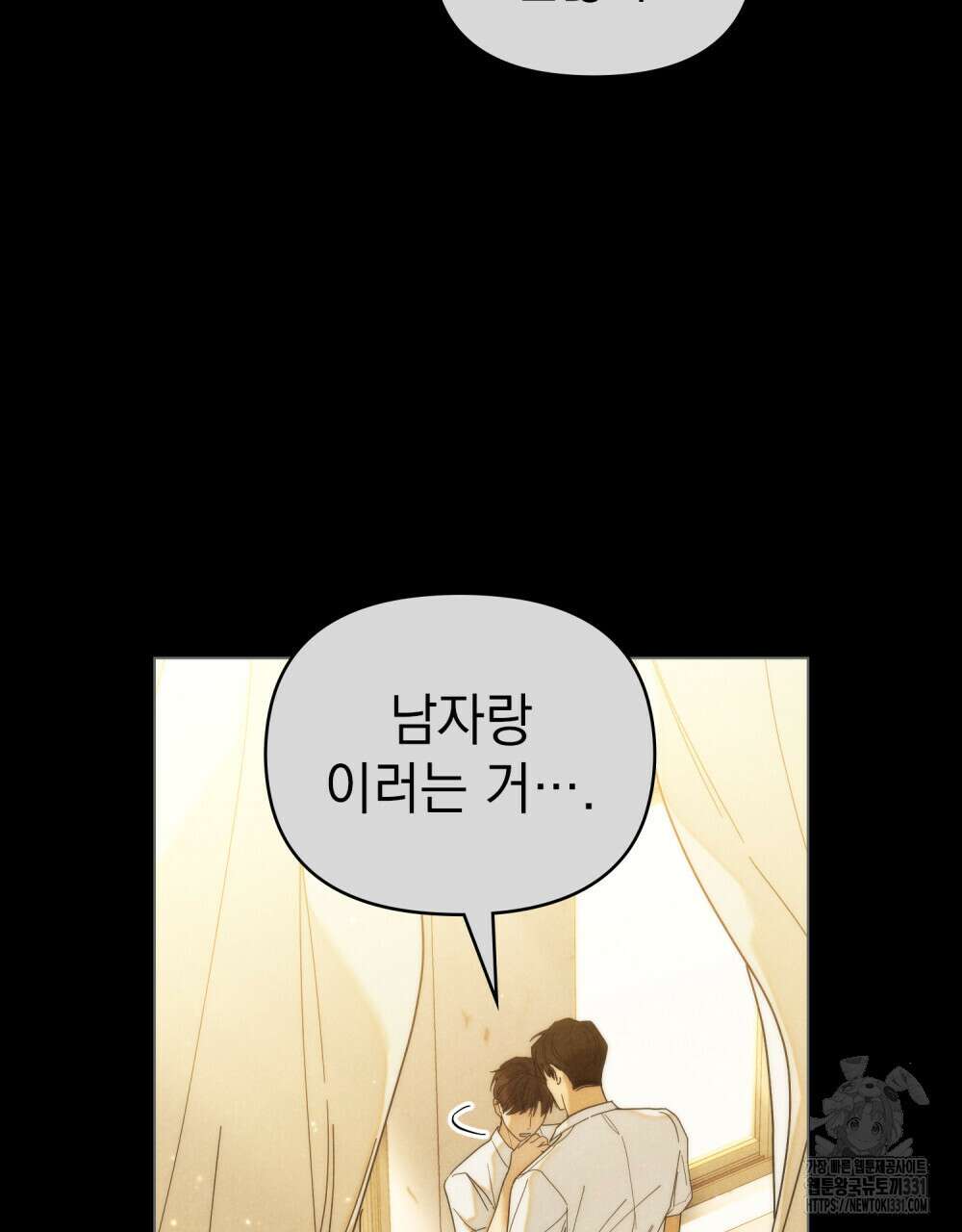 언더커버 달링 8화 13