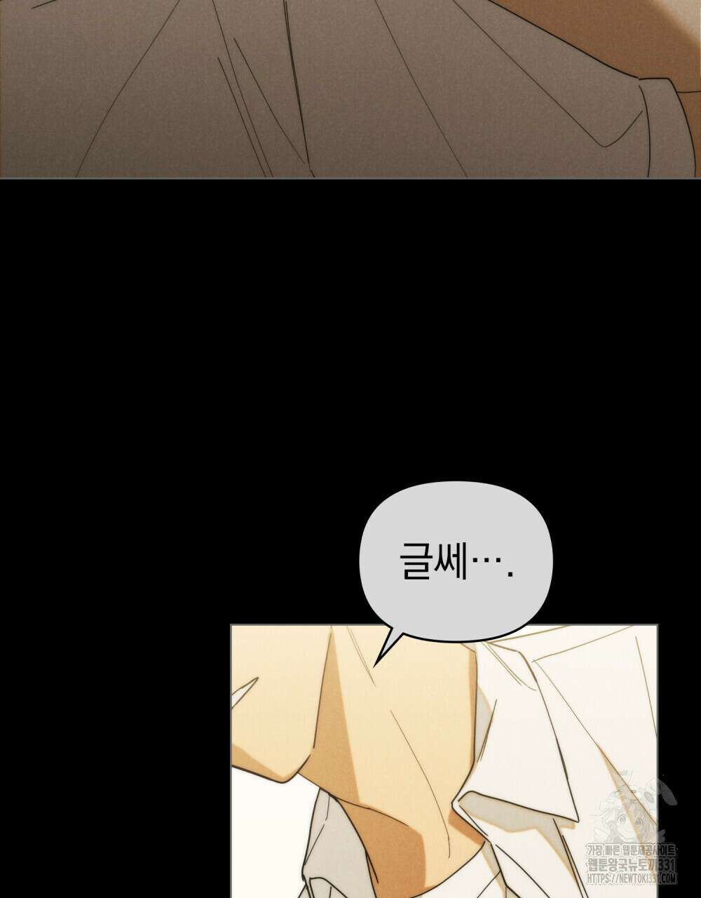 언더커버 달링 8화 16