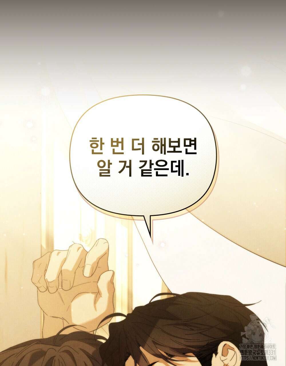 언더커버 달링 8화 18