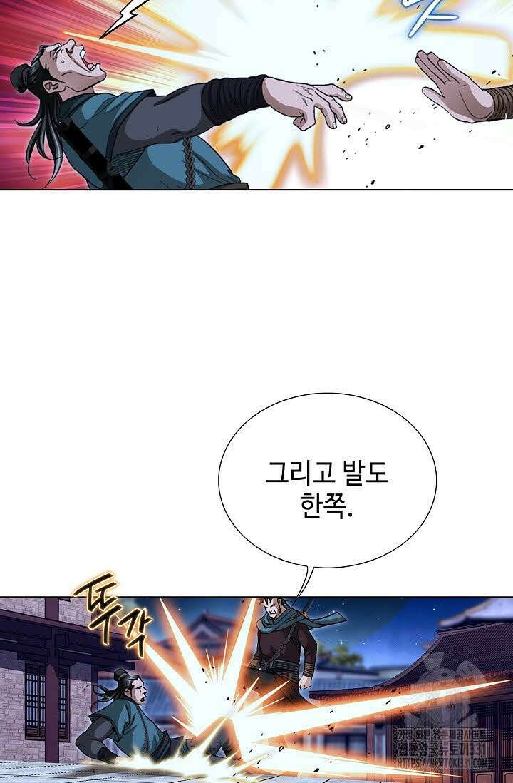 무쌍 55화 3