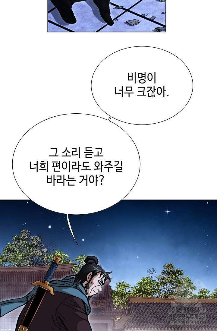 무쌍 55화 5