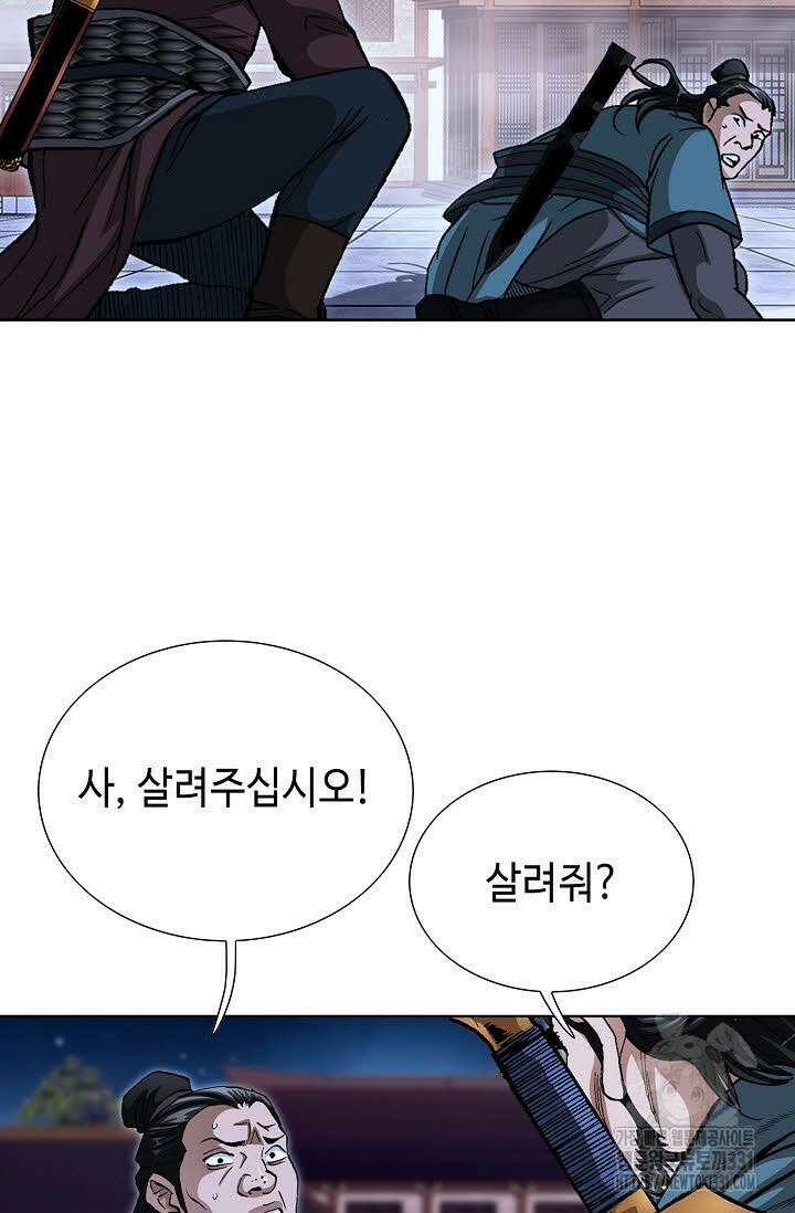 무쌍 55화 6