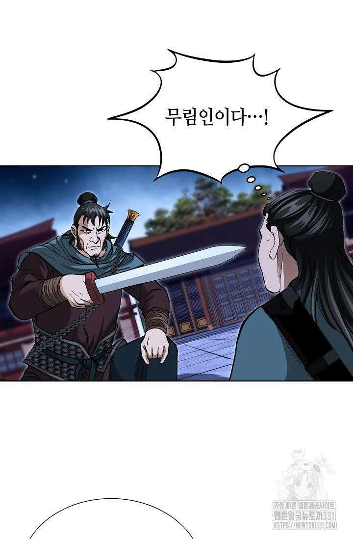 무쌍 55화 10