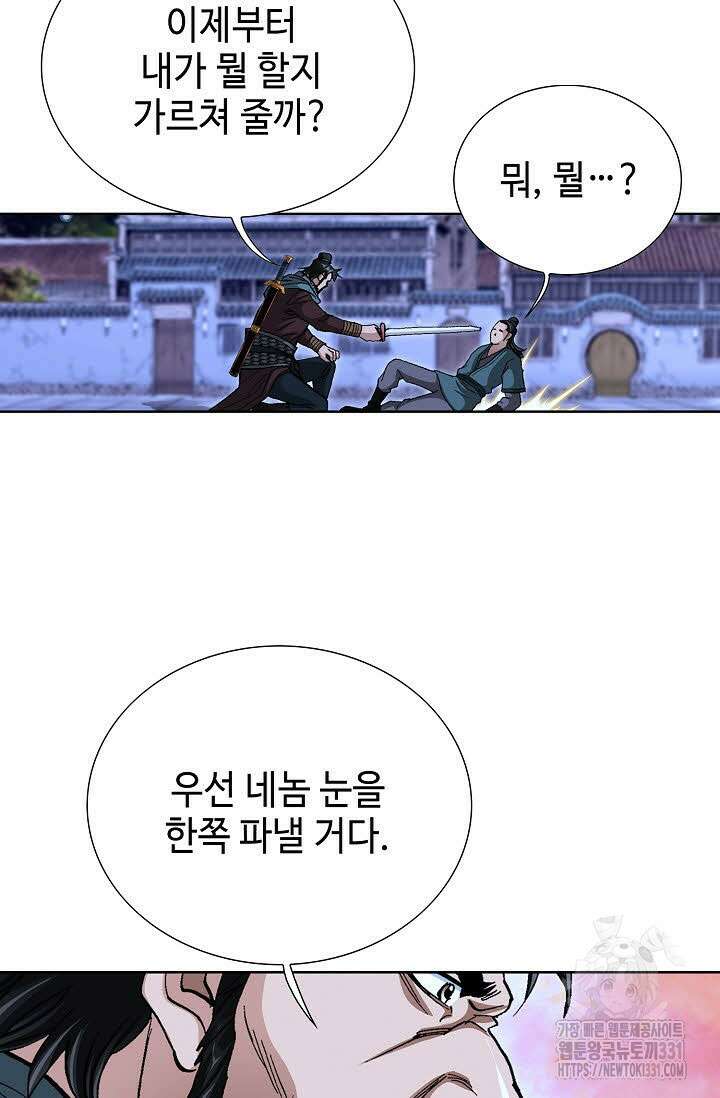 무쌍 55화 11