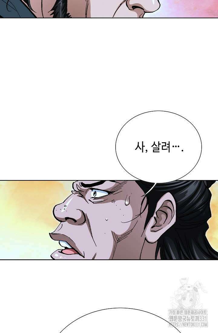 무쌍 55화 12