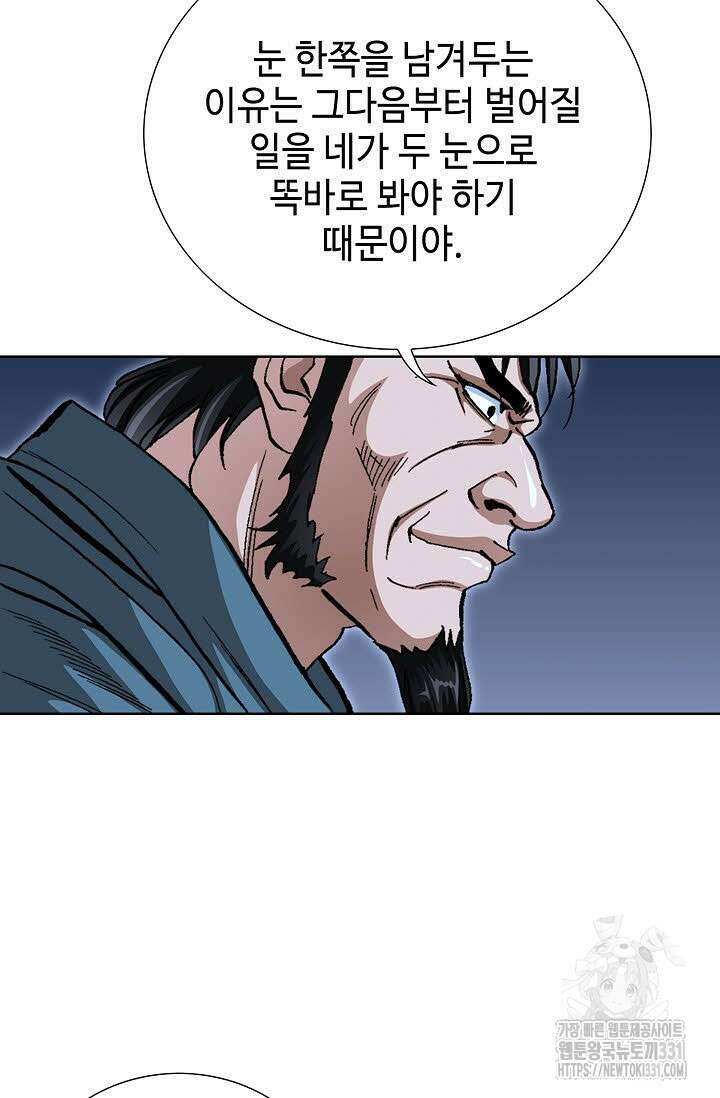 무쌍 55화 13