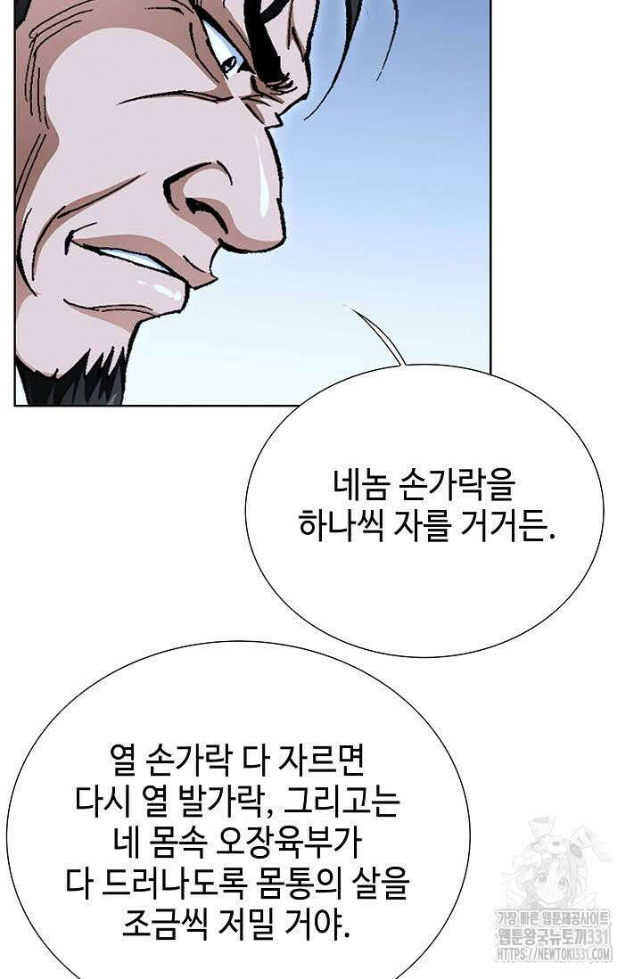무쌍 55화 15