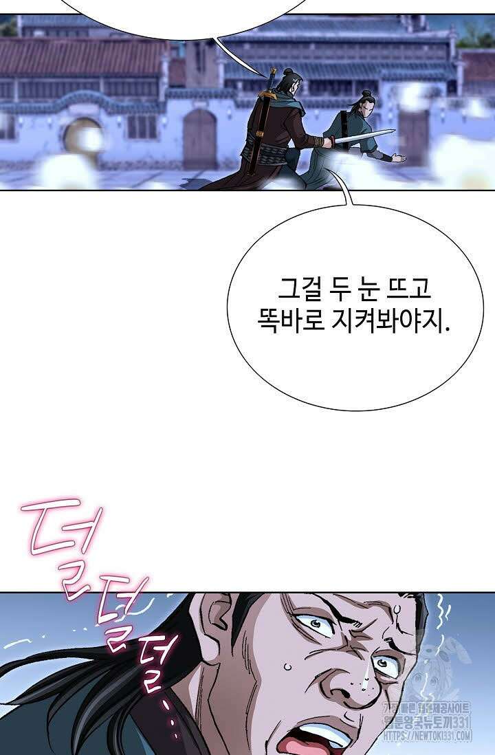 무쌍 55화 16