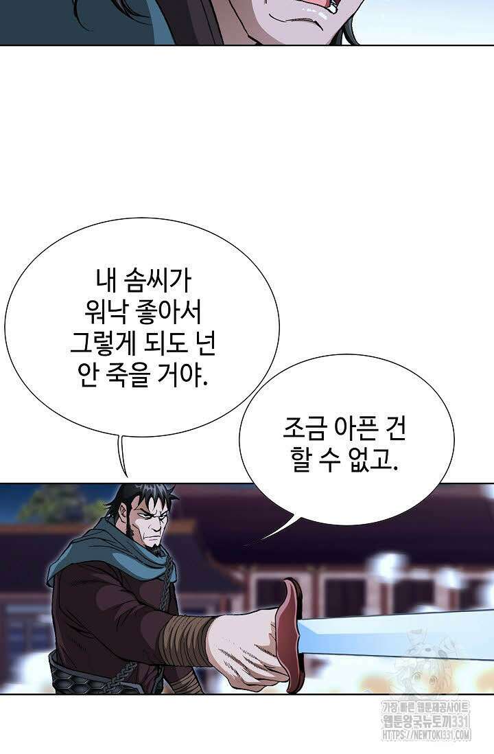 무쌍 55화 17