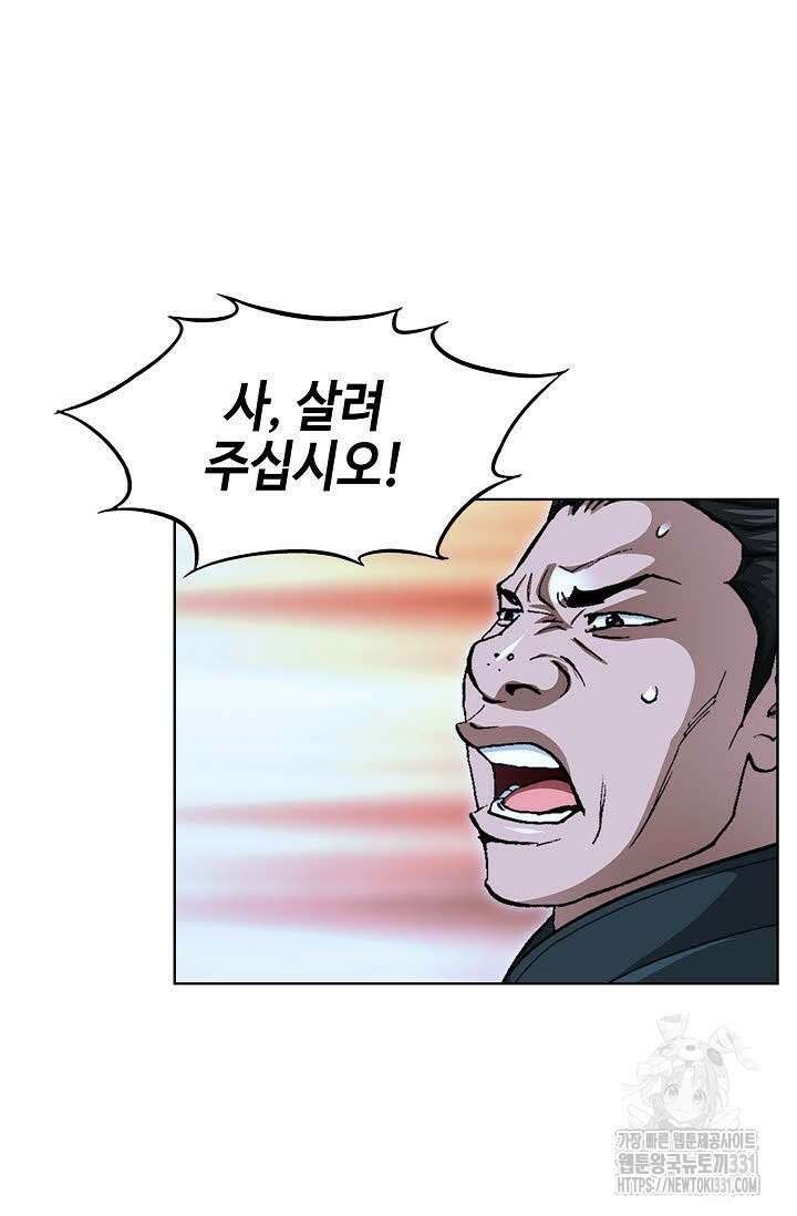 무쌍 55화 18
