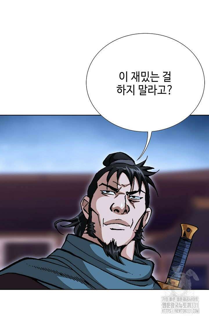 무쌍 55화 19
