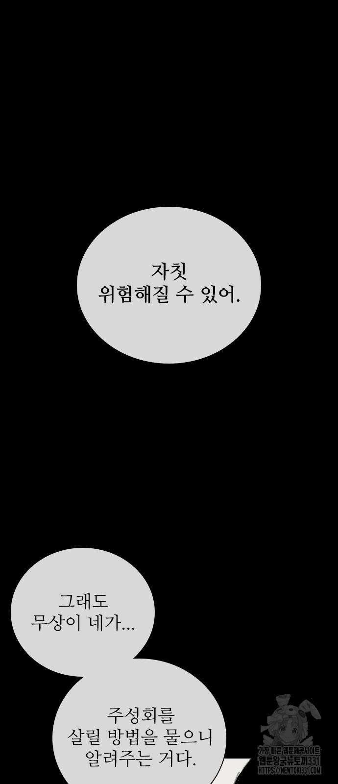 진주 26화 12