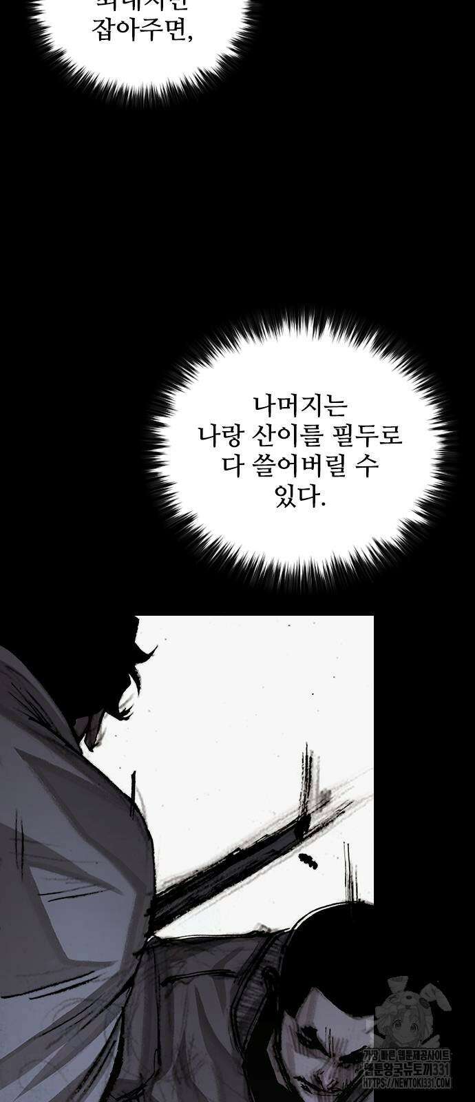 진주 26화 20