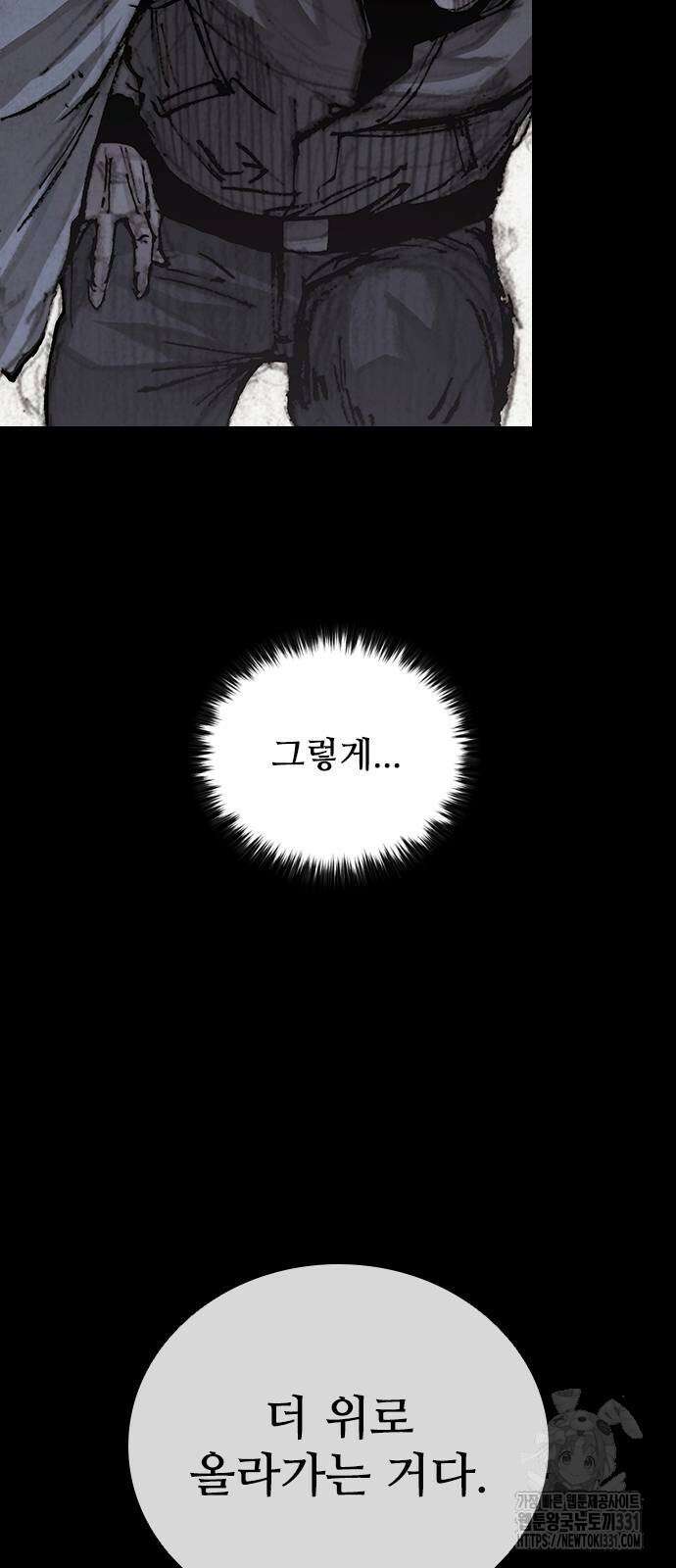 진주 26화 21