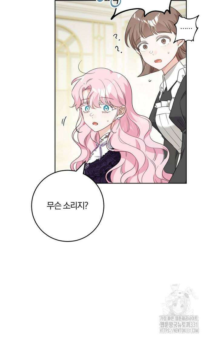 시한부의 아이까지 뺏으려 합니다 39화 3