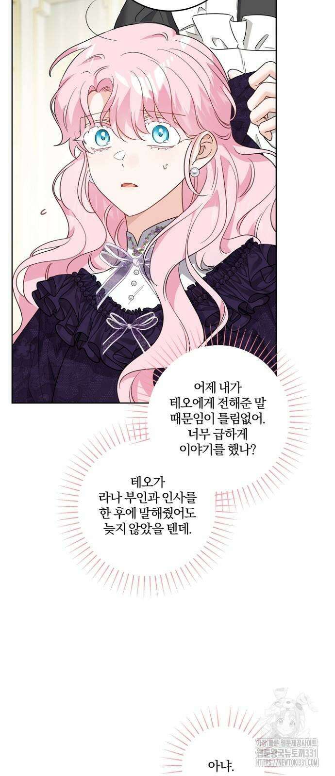 시한부의 아이까지 뺏으려 합니다 39화 5