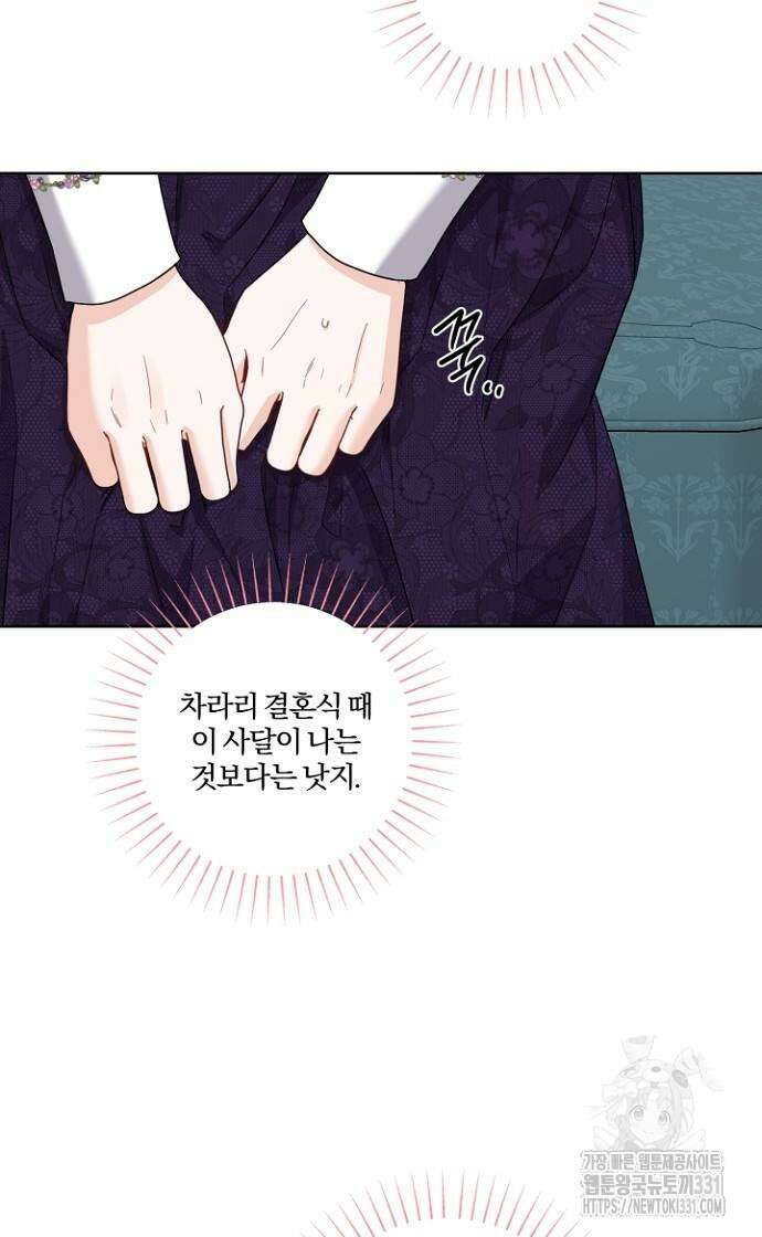 시한부의 아이까지 뺏으려 합니다 39화 6