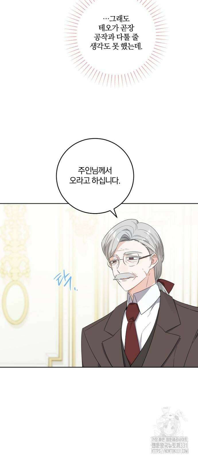 시한부의 아이까지 뺏으려 합니다 39화 7