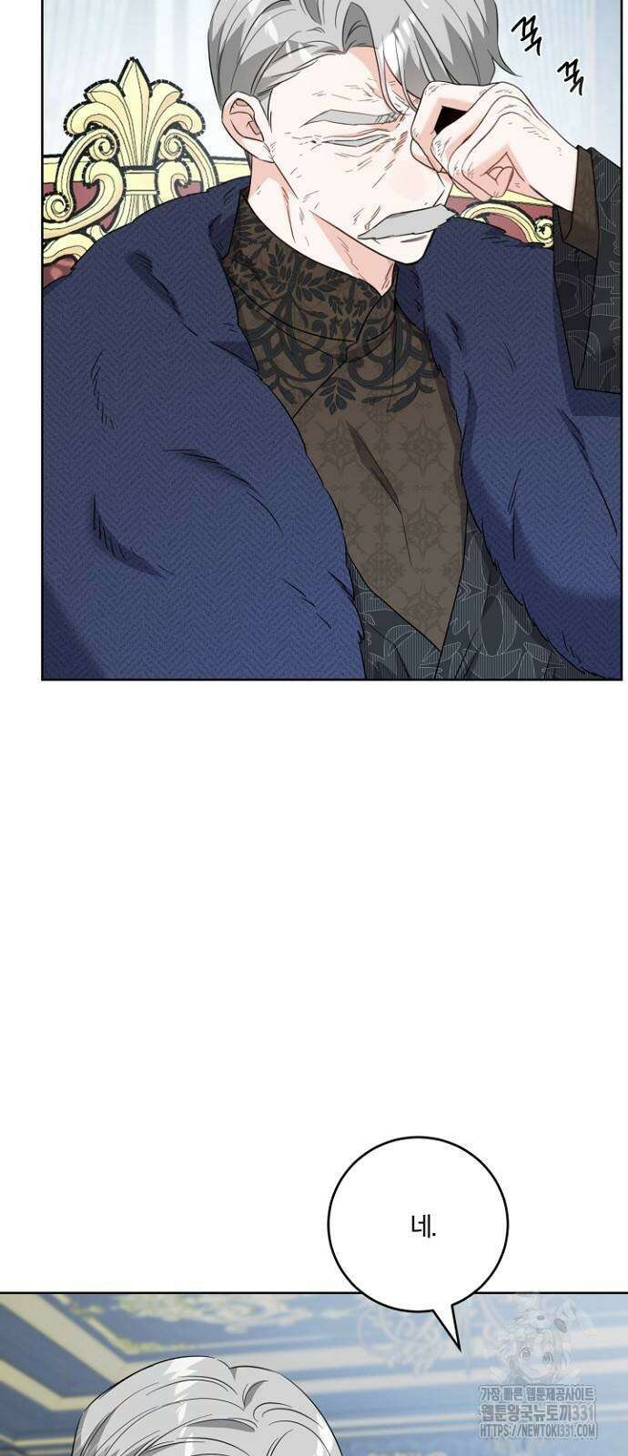 시한부의 아이까지 뺏으려 합니다 39화 11