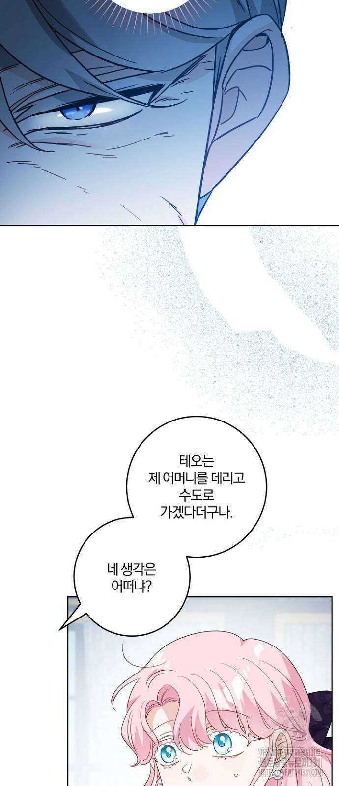 시한부의 아이까지 뺏으려 합니다 39화 17