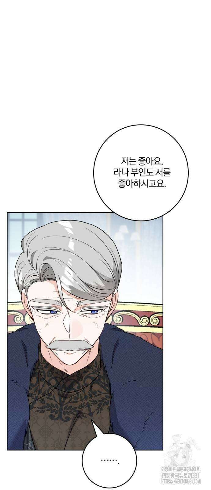 시한부의 아이까지 뺏으려 합니다 39화 19