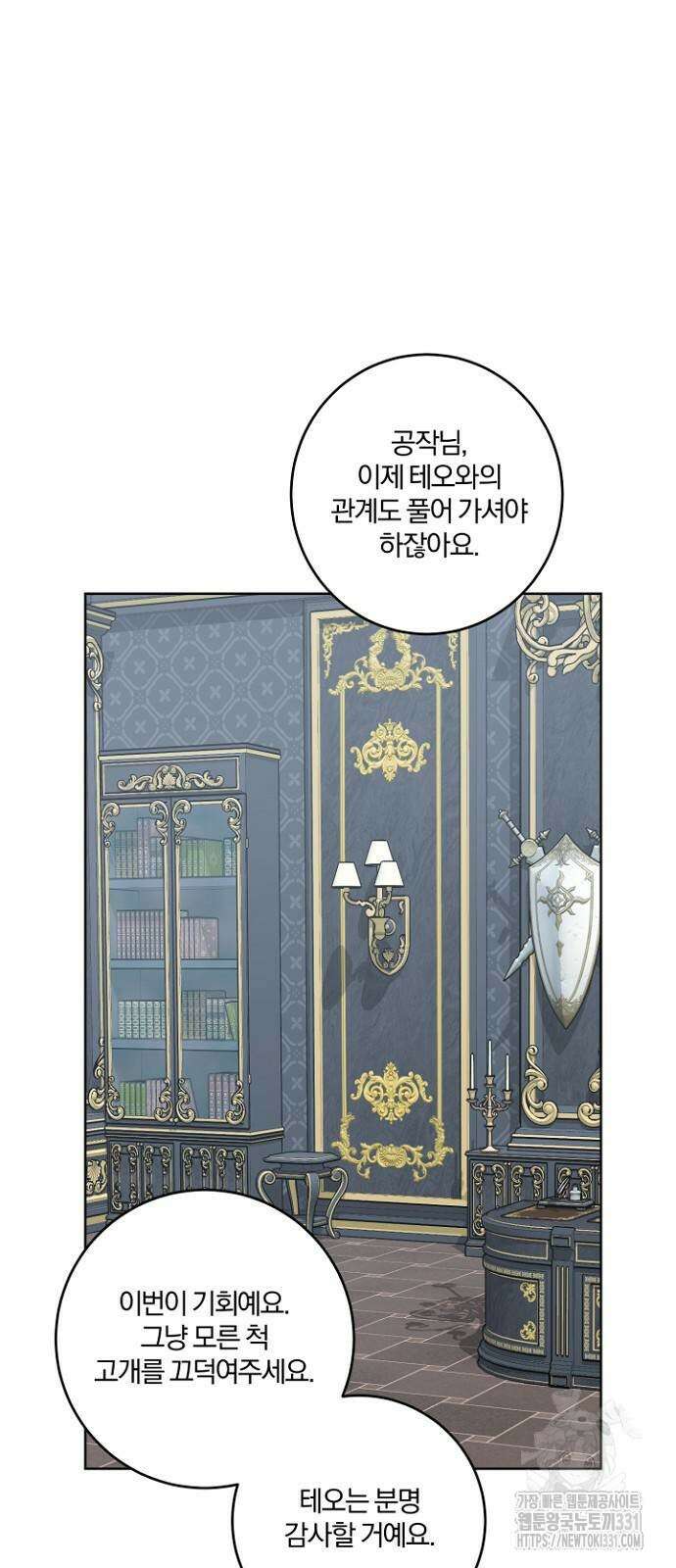 시한부의 아이까지 뺏으려 합니다 39화 20