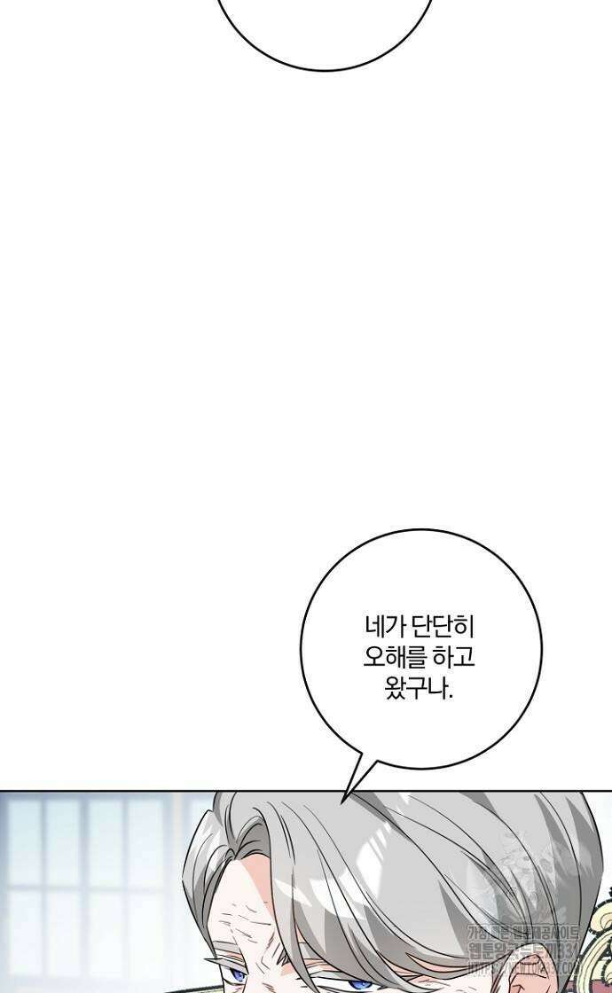 시한부의 아이까지 뺏으려 합니다 39화 21