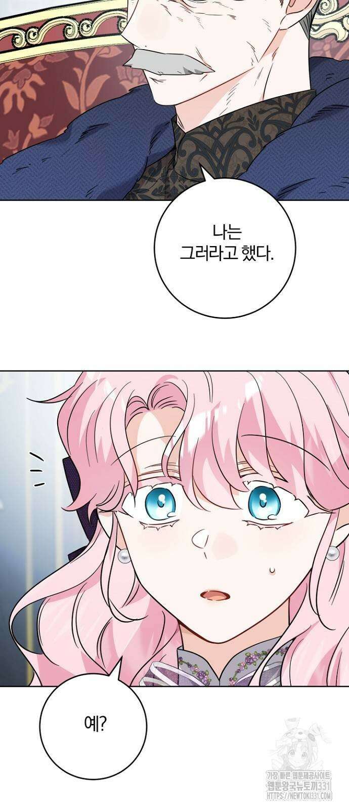 시한부의 아이까지 뺏으려 합니다 39화 22