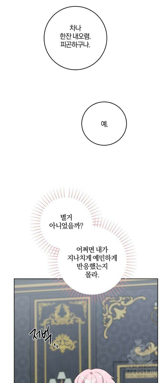 시한부의 아이까지 뺏으려 합니다 39화 31