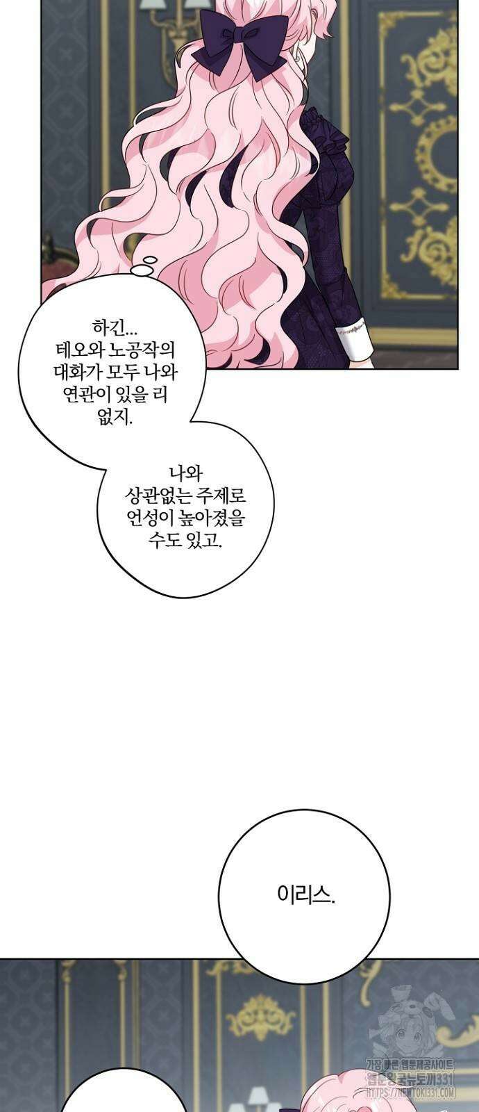 시한부의 아이까지 뺏으려 합니다 39화 32
