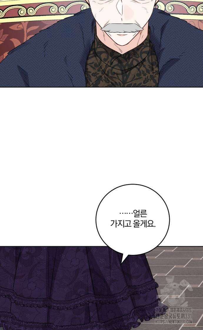 시한부의 아이까지 뺏으려 합니다 39화 36