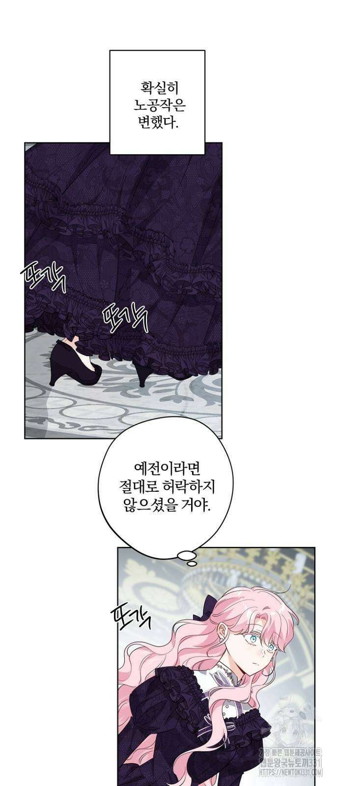 시한부의 아이까지 뺏으려 합니다 39화 38
